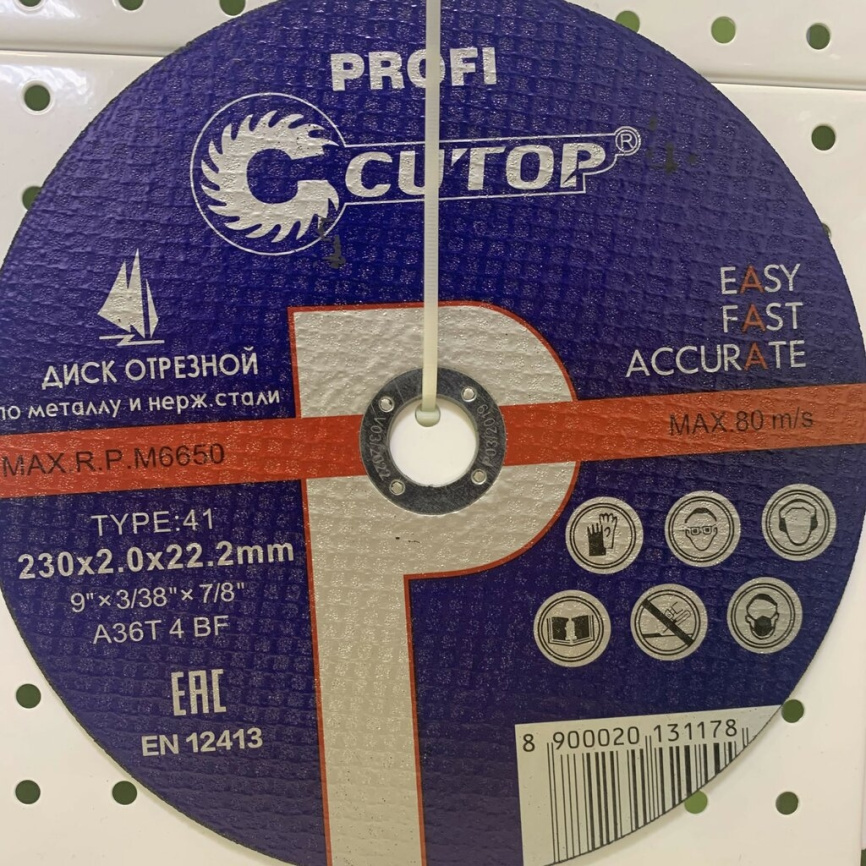 Диск отрезной по металлу и нерж.стали Cutop Profi T41-230*2,0*22,2мм фото 1