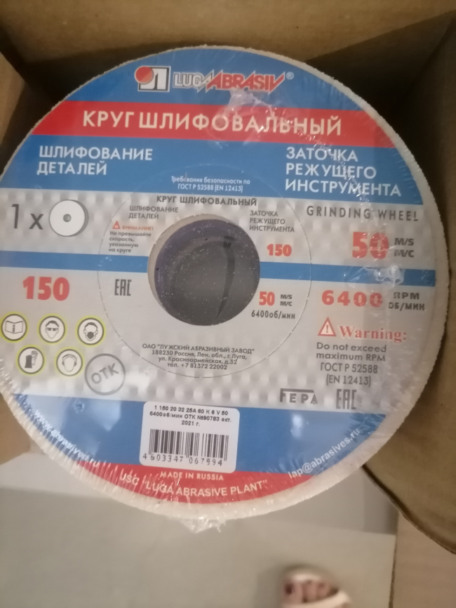 Круг шлифовальный 1 150 20 32 25А 60 К 6V50 фото 1